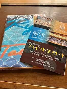 京都橘高校吹奏楽部 限定タオル ☆京都橘高校吹奏楽部第58回定期演奏会限定公式グッズ フェイス